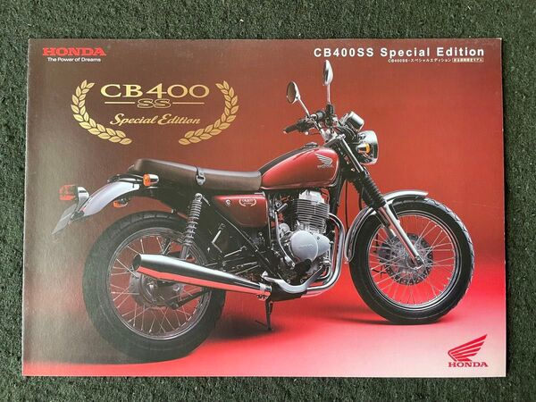 HONDA CB400SS Special Edition カタログ(2007年10月版)