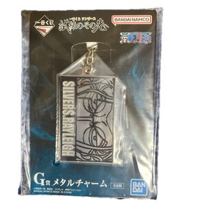 一番くじ ワンピース ~試練のその先~ G賞 メタルチャーム レイリー