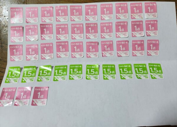 サントリー生ビール MYサン生ジョッキキャンペーンシール48点