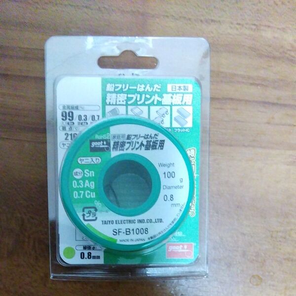 goot 鉛フリーはんだ SF-B1008 0.8mm 100g 新品