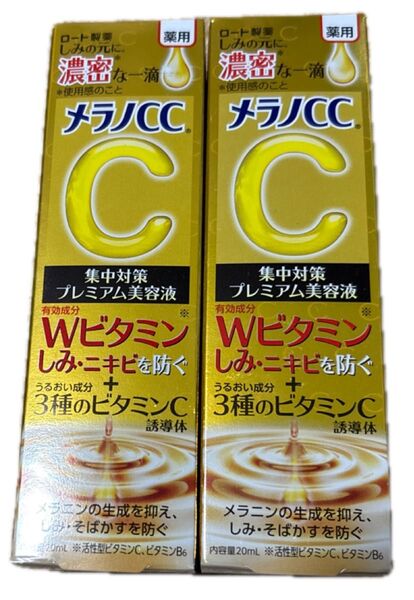 メラノCC 薬用しみ 集中対策 プレミアム美容液 20ml(医薬部外品)2個セット売り