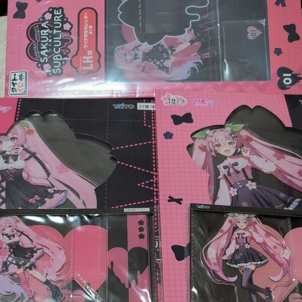 タイトーくじ 桜ミク A賞 B賞 C賞 D賞 とってもおおきなクリアスタンド桜ミク ラストワン クリア万年カレンダー 未開封