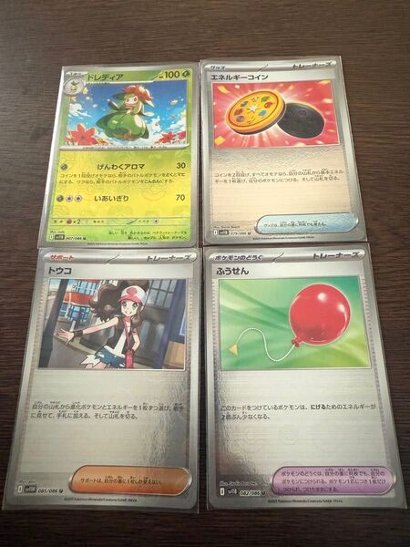 ポケモンカード ホワイトフレア、ブラックボルト ミラーUカード4枚まとめ売り