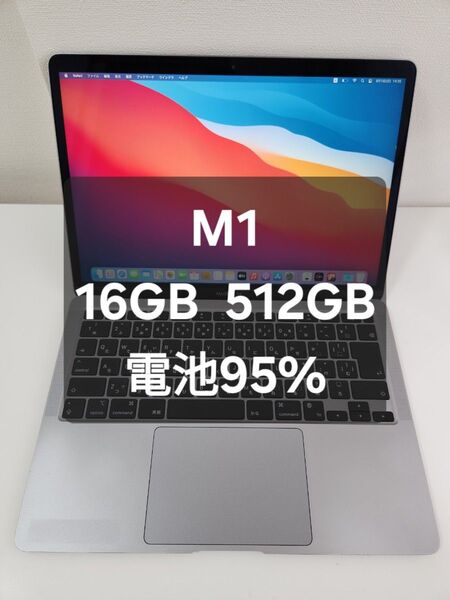M1 MacBook Air メモリ16GB SSD512GB バッテリー95% グレー