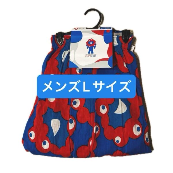 【新品・タグ付き】【Lサイズ】ステテコ 綿100 総柄 新品 ミャクミャク EXPO2025 大阪・関西万博公式ライセンス商品