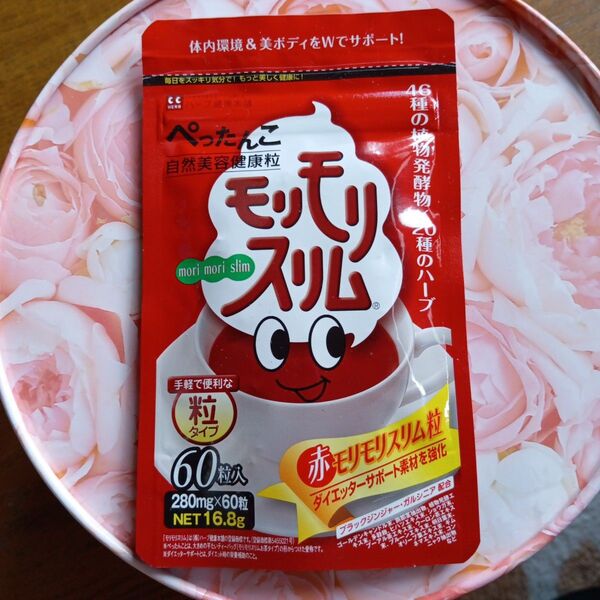 赤モリモリスリム サプリメント 粒タイプ
