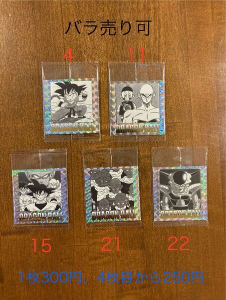 ドラゴンボールウエハースシール40周年
