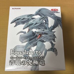遊戯王 Equal-Arts ブルーアイズ・アルティメットドラゴン 青眼の究極竜 フィギュア