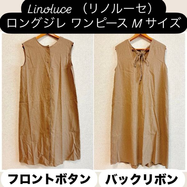 前開きワンピース ノースリーブワンピース ロングワンピース ロングジレ 前開き レディースファッション しまむら ワンピース M