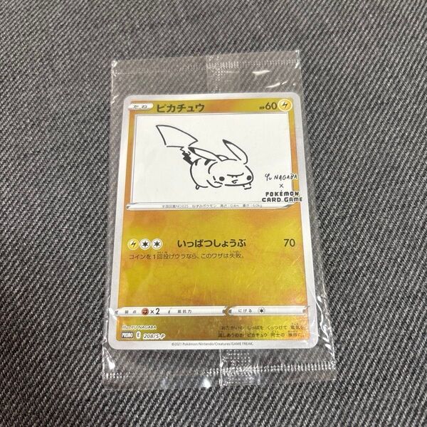 新品 未開封 未使用 NAGABA ピカチュウ プロモいっぱつしょうぶ ポケカ PROMO ポケモンカード 長場雄