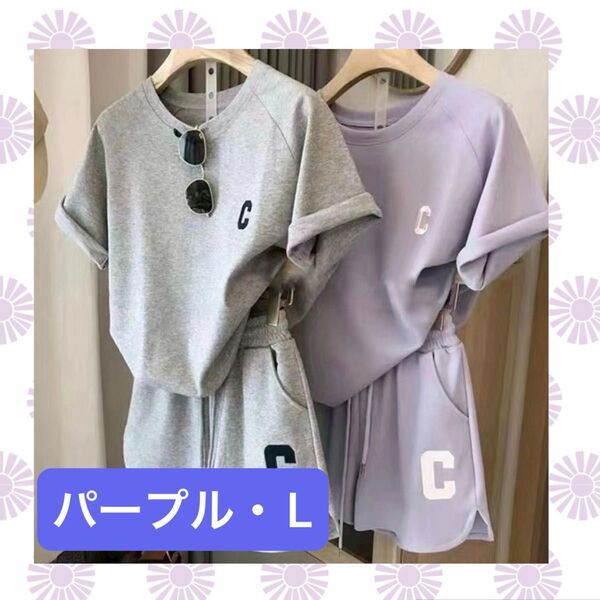 ルームウェア 部屋着パジャマ Tシャツ セットアップ 半袖 パンツ 夏 ダンス パープル 半ズボン トップス あざと可愛い ギャル