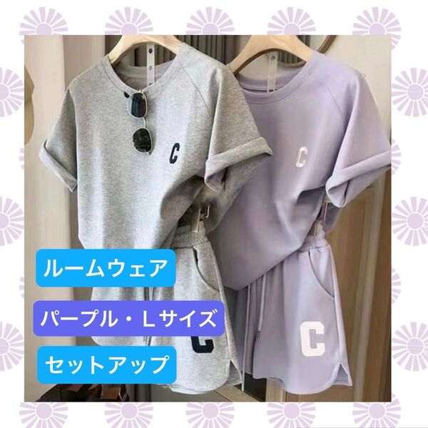 ルームウェア 部屋着 パジャマ Tシャツ セットアップ 半袖 パンツ 夏 ダンス ロゴT 夜 旅行 お泊まり ダル着 ラフ 大きめ