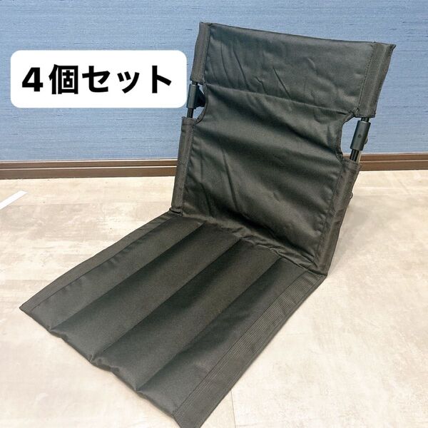 【4個セット】アウトドア 折りたたみ キャンプ用 グランドチェア 座椅子 キャンプ 軽量 運動会 花見 釣り