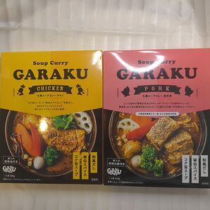 札幌スープカレー・ガラクチキン1箱 ・ポークスープカレー1箱分