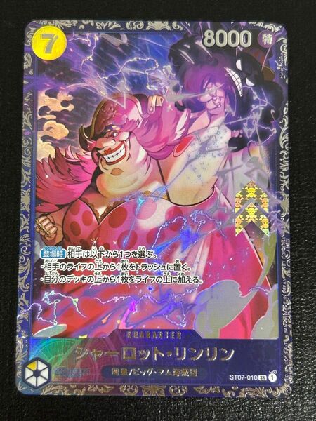ワンピースカード シャーロット・リンリン SR パラレル ST07-010 プロモ フラグシップ