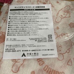 衣類収納袋 不織布 サンリオ柄