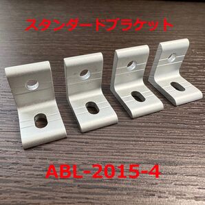 中古品 NIC オートテック スタンダードブラケット ABL-2015-4 アルミフレーム アルファフレーム