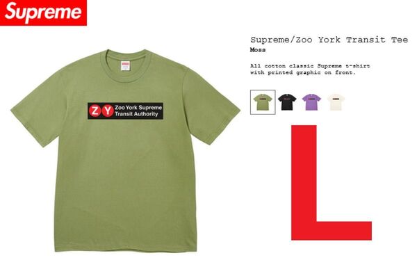 Lサイズ 未使用 Supreme x Zoo York Transit Tee "Moss" SS25 WEEK17 シュプリーム