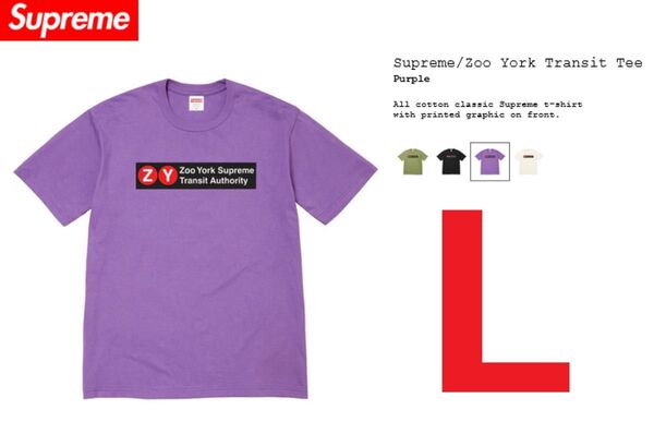 Lサイズ 未使用 Supreme x Zoo York Transit Tee Purple SS25 WEEK17 シュプリーム