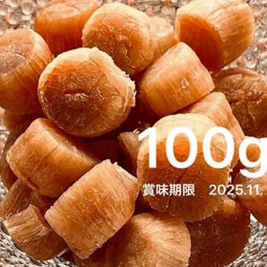 セール 北海道産 ほたて貝柱 100g(約22粒)