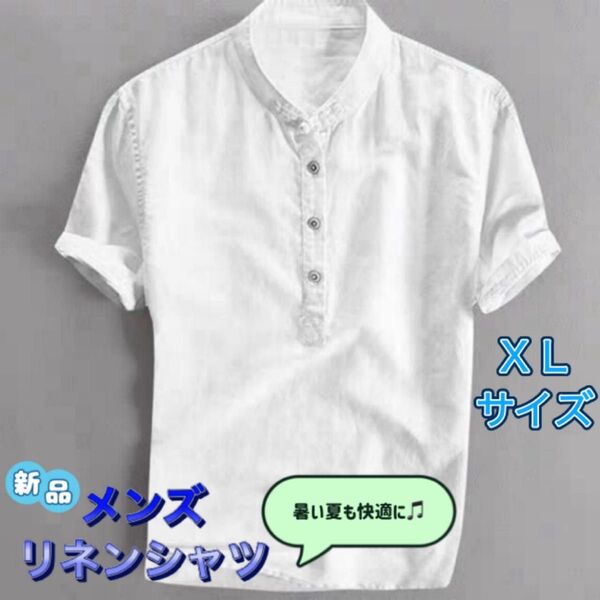 新品 メンズ リネンシャツ XLサイズ 速乾性 エスニック 通気性 半袖シャツ