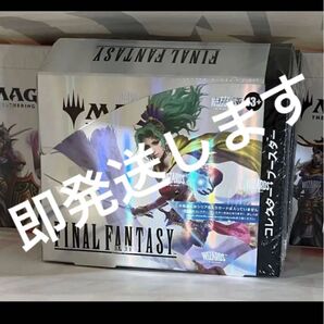 MTG FINAL FANTASYコレクター・ブースター 日本語版 1BOX ファイナルファンタジー マジックザギャザリング