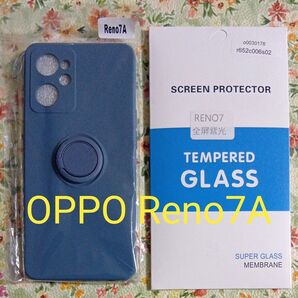 【2個セット】新品 OPPO Reno7A ケース カバー リング付き & 新品 保護フィルム