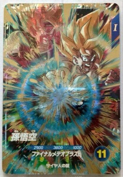 未開封 SDV3-072 孫悟空 GDR ドラゴンボールスーパーダイバーズ