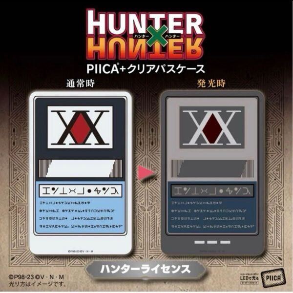 HUNTER×HUNTER ハンター ハンター PIICA+クリアパスケース ハンターライセンス