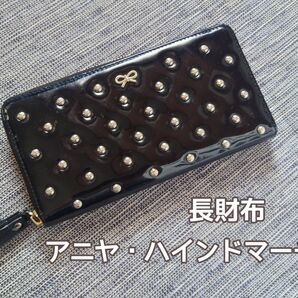 美品 アニヤ ハインドマーチ/ANYA HINDMARCH 長財布 ブラック×ゴールド リボン スタッズ エナメル 箱付き
