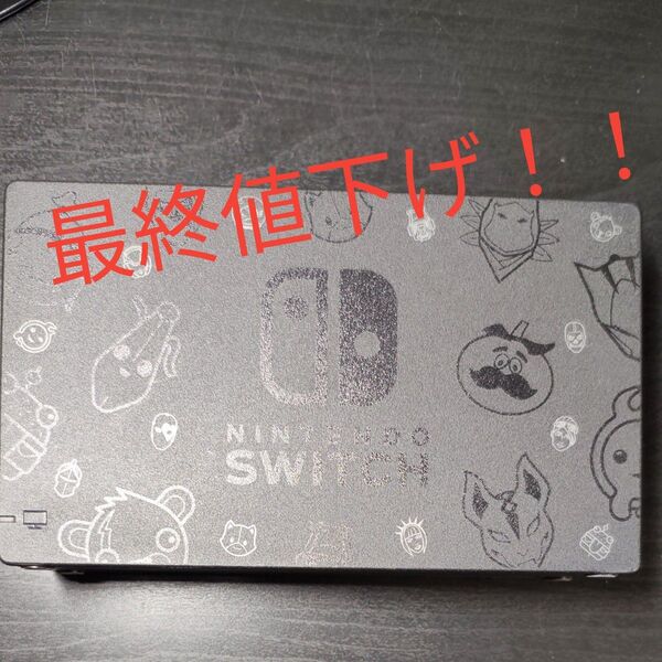 Switch フォートナイトドッグ