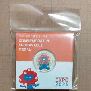 大阪関西万博 ミャクミャク 記念メダル カラーレリーフ 新品未開封 EXPO2025