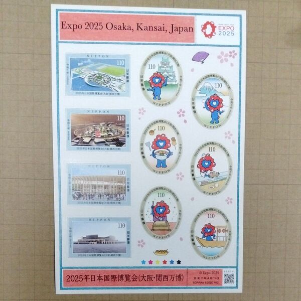 大阪関西万博 ミャクミャク 記念切手 大屋根リング 110円 1シート 額面1100円分 EXPO2025