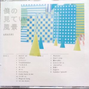 嵐 僕の見ている風景 アルバム