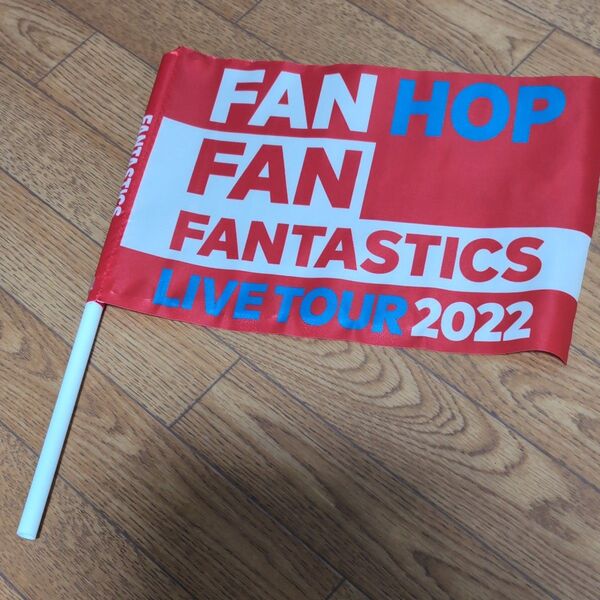 FANTASTICS LIVE TOUR 2022 フラッグ