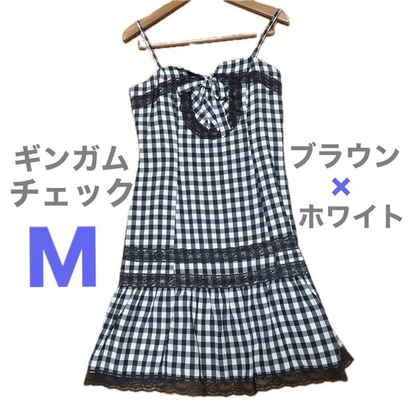 ギンガムチェック キャミソールワンピース ブラウン M 膝上 春物 夏物 オールシーズン 美品