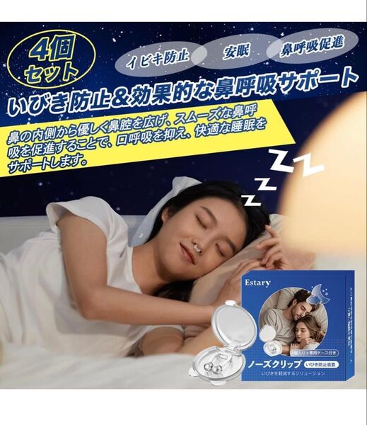 いびき防止グッズ ノーズクリップ 鼻呼吸クリップ