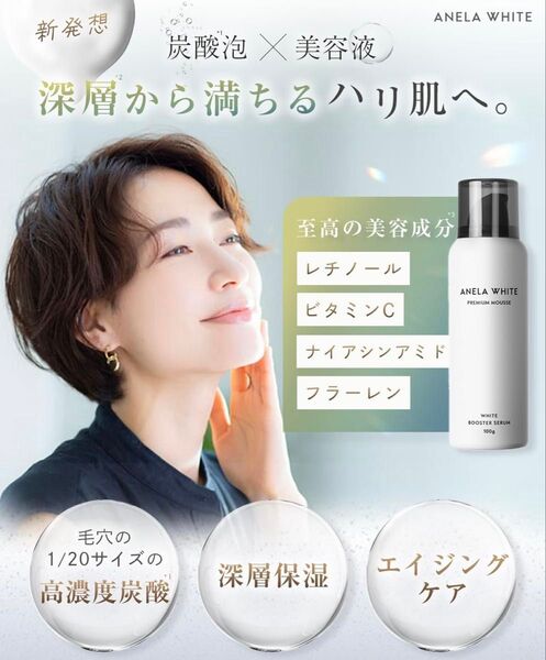 アネラホワイト 美容液 レチノール ビタミンc