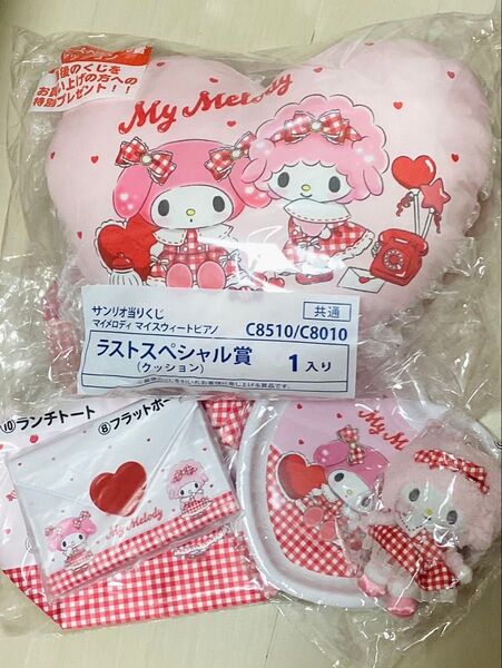 サンリオ当たりくじ マイメロディ マイスイートピアノ 5点セット