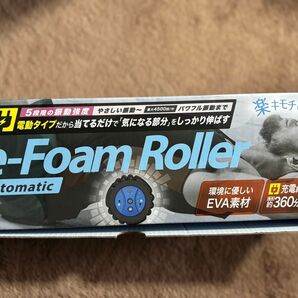 e-Foam Roller Automatic 電動フォームローラー