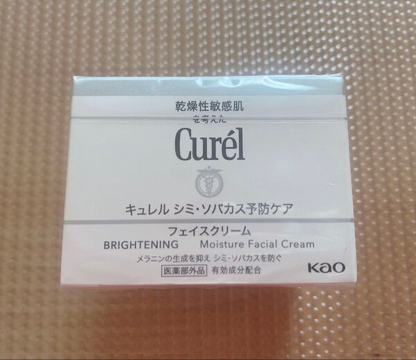 キュレル シミ・ソバカス予防ケア フェイスクリーム 40g 1個