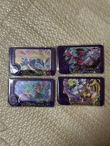 ポケモンフレンダ スーパートレジャー ゼルネアス イベルタル ボーマンダ タケルライコ