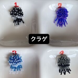 4、クラゲビーズ パーツ クラゲ 1点です!!