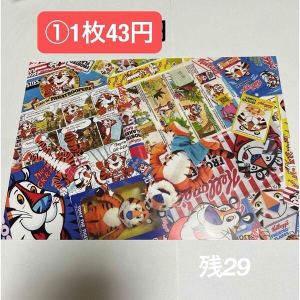 値下げ デザペ デザインペーパー バラ売り