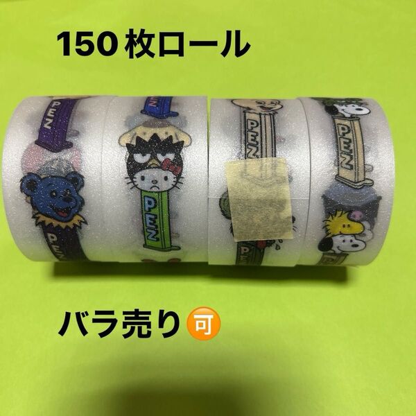 petグリッター ロールシール 150枚4本セット