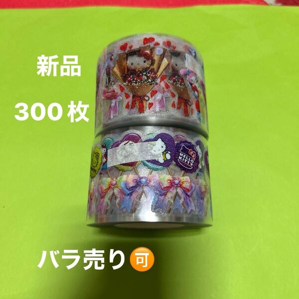 petグリッター ロールシール2本セット