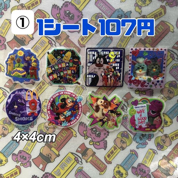 ロールシール バラ売り