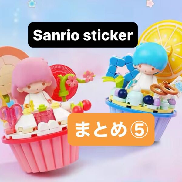 ロールシール まとめ⑤ バラ売り