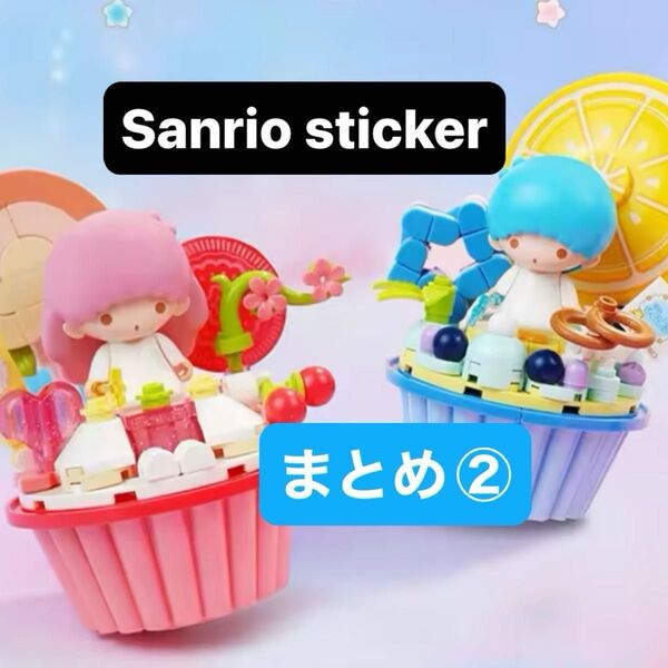 ロールシール まとめ② バラ売り