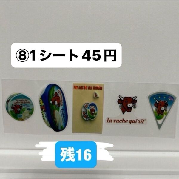 ロールシール バラ売り